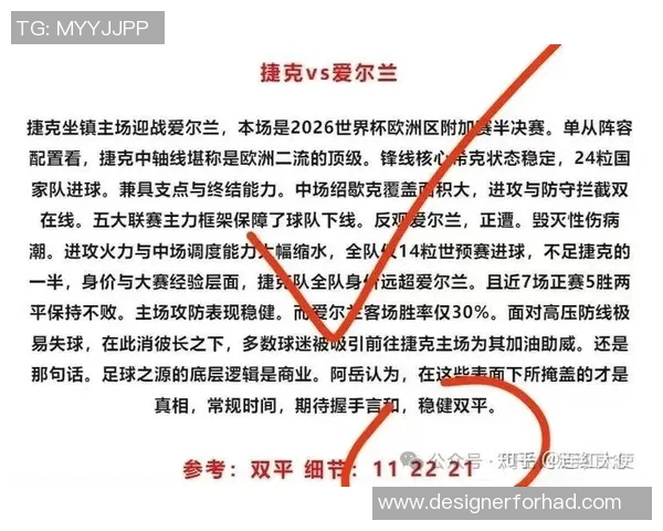 9月7日德国与荷兰足球友谊赛比分预测及分析分享